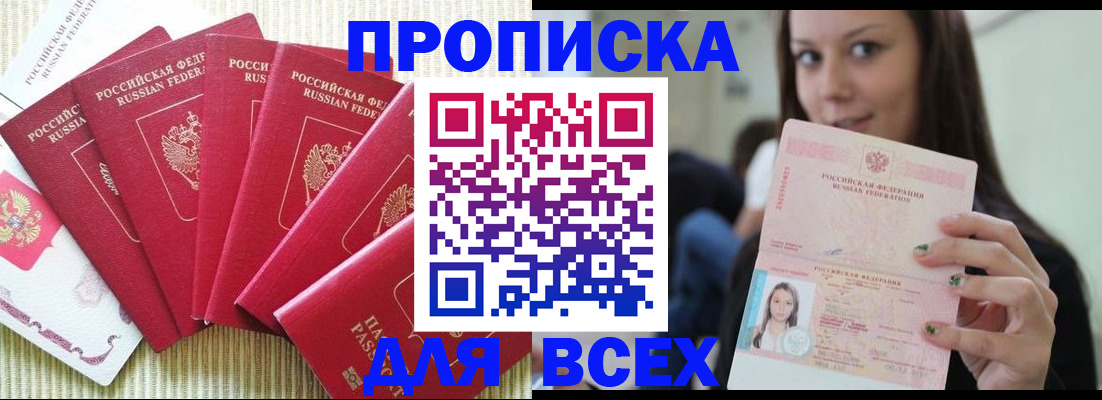 пропишу в квартире в Сорске