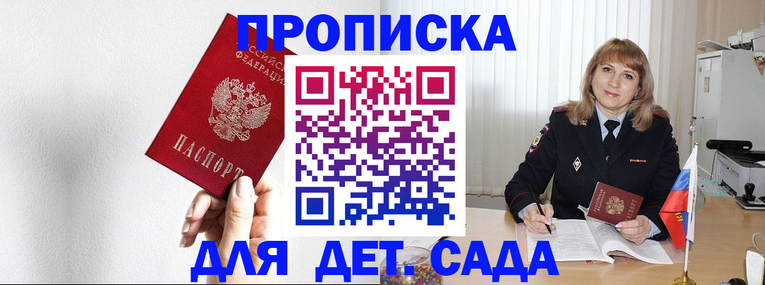 регистрация в Сорске