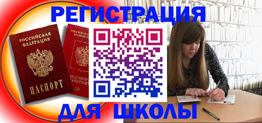 прописка штамп в Сорске