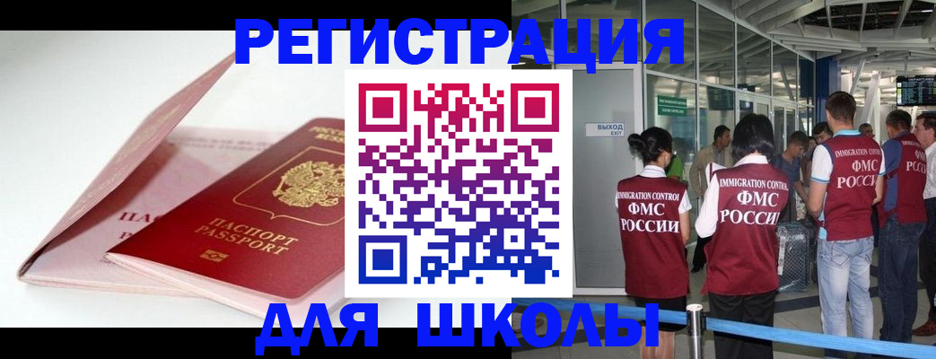 прописка в Сорске