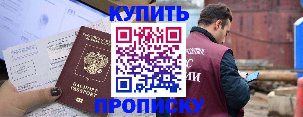 прописка паспорт в Сорске