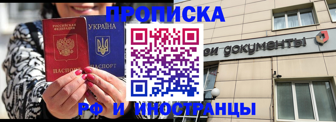 прописка для военкомата в Сорске