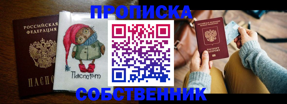 прописка для кредита в Сорске