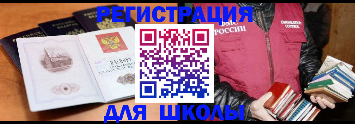 временная регистрация купить в Сорске